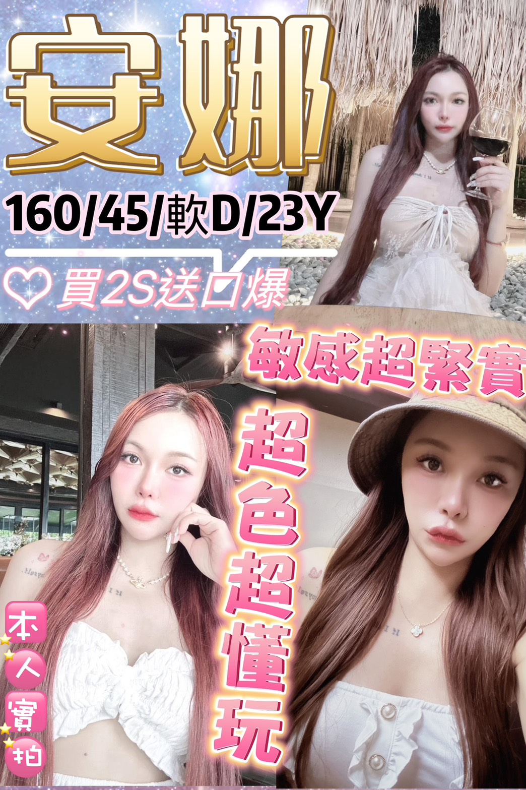 台東魚妹 陽鑫 26|34D